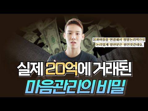 몸과 마음의 건강, 이 영상 하나로 종결합니다