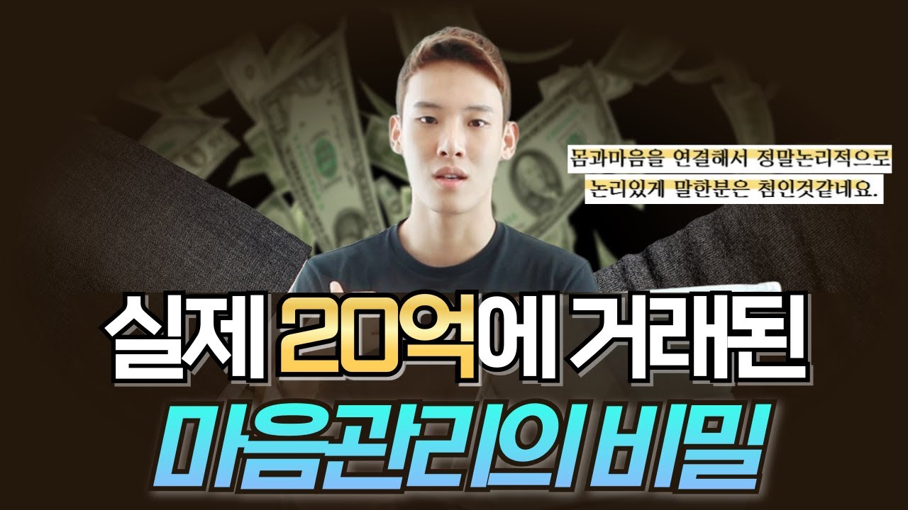 몸과 마음의 건강, 이 영상 하나로 종결합니다