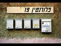 Israel - isn\