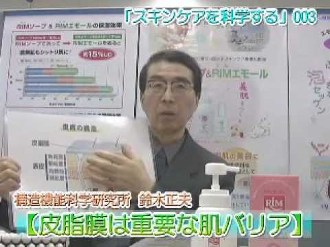 【皮脂膜は重要な肌バリア】＠「スキン....