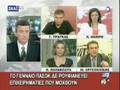 Ellinofreneia 28/05/2008 - Diakritikos Sosialismos