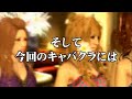 Yakuza 3 (PlayStation 3) Trailer #2