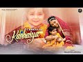 Download कृष्ण जन्म का सबसे प्यारा भजन Chhota Sa Kanhaiya Janmashtmi Maanya Arora Krishna Bhajan Mp3 Song