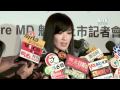 Lash Allure MD魅睫上市記者會林熙蕾展現俏麗纖長美睫(HeTV)