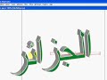 Illustrator : Formes Artistiques  en Arabe