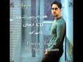 Persian Music .. Pouya