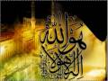 Sura-Alif Laam Meem