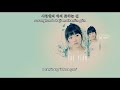 taeyeon - If [english subs + romanization + kor lyrics]