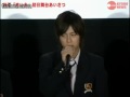 Akai Ito Press Conference