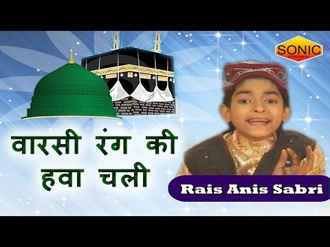 Anees