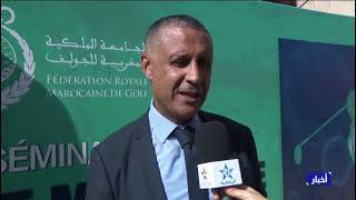 احتضنت مدبنة الرباط  فعاليات الملتقى الوطني الأول للطب الرياضي الخاص برياضة الغولف.