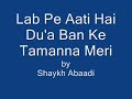 Lab pe aati hai dua Lab pe aati hai dua