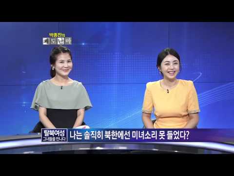 여성 - 공식홈페이지 : http://tv.ichannela.com/culture/sisatalk 최신영상 더보기 : http://tv.ichannela.com/culture/sisatalk/vod/ [박종진의 쾌도난마] 2012/06/06방송 114회 임수경 의원의 탈북자 비하 막말에 대...