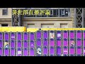 黃世澤直播評論：2019年12月17日：香港走資潮