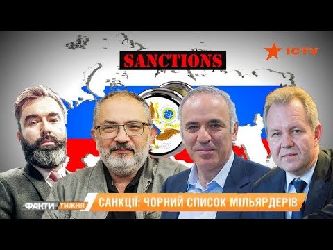 Питер Залмаев (Zalmayev) комментирует новые анти-российские санкции от Вашингтона, ICTV