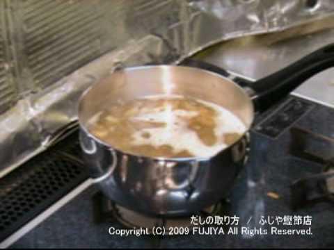 おいしいだしの取り方 味噌汁・煮物編