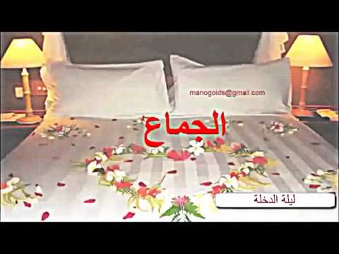 ليله الدخله