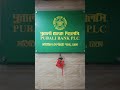 শেখ হাসিনার পূবালী ব্যাংকের লকার জব্দ #shortsfeed