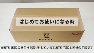 卓上電気ロースターラビットⅡ　ラビットⅢ「はじめてお使いになる時」