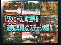 Fighting for One Piece Game Trailer