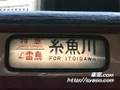 /// 幕回し /// 【特急 雷鳥】 側面 行先方向幕 幕回し スクロール 485系 国鉄特急色 京都車