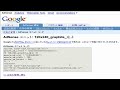 Click here to watch this video adsense をはじめよう - 広告コードの生成と貼り方 -