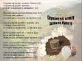 Slusam Kaj Sumat Sumite, Bukite - Macedonian Song Slusam Kaj Sumat Sumite, Bukite - Macedonian Song