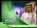 مفسر الاحلام فهد العصيمي