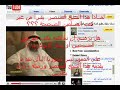 فضيحة قناة الحياة  و حرامي العلقة و ادمن مسيحي كذاب يدعي أنه شيخ متنصر