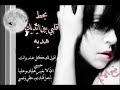 نصرت البدر بعيد انت وبعيد النوم