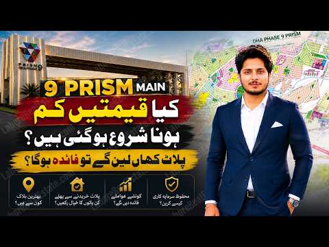 DHA Lahore Phase 9 Prism Detailed Map Analysis | 5 Marla 10 Marla 1 Kanal Rates Update