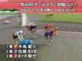 20060326_立川競輪_日本選手権競輪_決勝