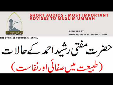 Mufti Rasheed Ahmed Ludhianvi - Mufti Tariq Masood Ustaz Jamia Tur Rasheed Imam Jamia Masjid Alfalahia Sector 10 Discuss Mufti Rasheed Ahmed Ludhianvi Life Style mufti rasheed ahmed ludhian...