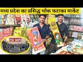 Famous Wholesale Firecracker Market ||Indore Rau's Firecracker Market || Yatee Fireworks Rau #Sales