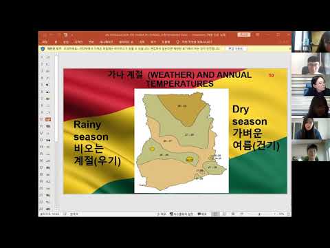 [40회] Gbadago Quarme의 '가나' 문화이야기(비대면)