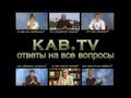 Каббала ТВ (рекламный ролик)