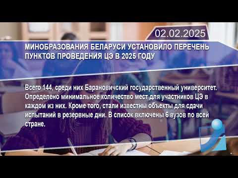 Новостная лента Телеканала Интекс 02.02.25.