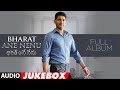 Bharat Ane Nenu Jukebox | Bharat Ane Nenu Songs | Mahesh Babu | Devi Sri Prasad, Ramajogayya Shastry Bharat Ane Nenu Jukebox | Bharat Ane Nenu Songs | Mahesh Babu | Devi Sri Prasad, Ramajogayya Shastry