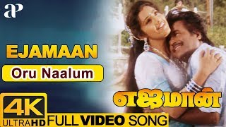Oru Naalum Full Video Song 4K  Ejamaan Movie Songs