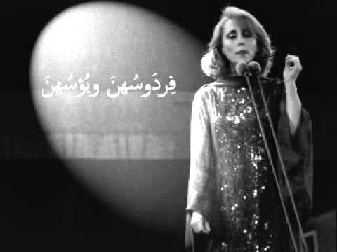غنية نادرة لعيد الام بصوت فيروز