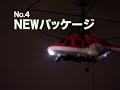 Taiyo Micromaster HG2 helicopter from Japan Taiyo Micromaster HG2 helicopter from Japan