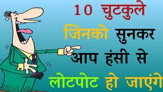10 Jokes from Around the World  Hindi