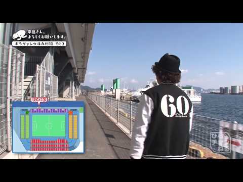 思わず魚釣りをしたくなっちゃうひらちゃん！ 北九州編 その2