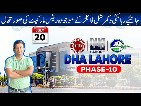 DHA Lahore Phase 10: Weekly Market Analysis & Price Trends (20 July 2024)