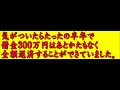 Click here to watch this video 元お笑い芸人がたった半年で借金を返済した方法