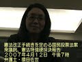 猿田佐世弁護士・国民投票法案強硬採決コメント