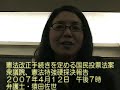 猿田佐世弁護士・国民投票法案強硬採決コメント