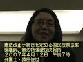 猿田佐世弁護士・国民投票法案強硬採決コメント