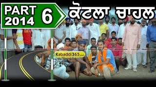  Kotla Chahal (Gurdaspur) Kabaddi Tournament 25 May 2014 