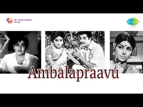 Ambalapravu | Dhukhangalkkinnu Njan song